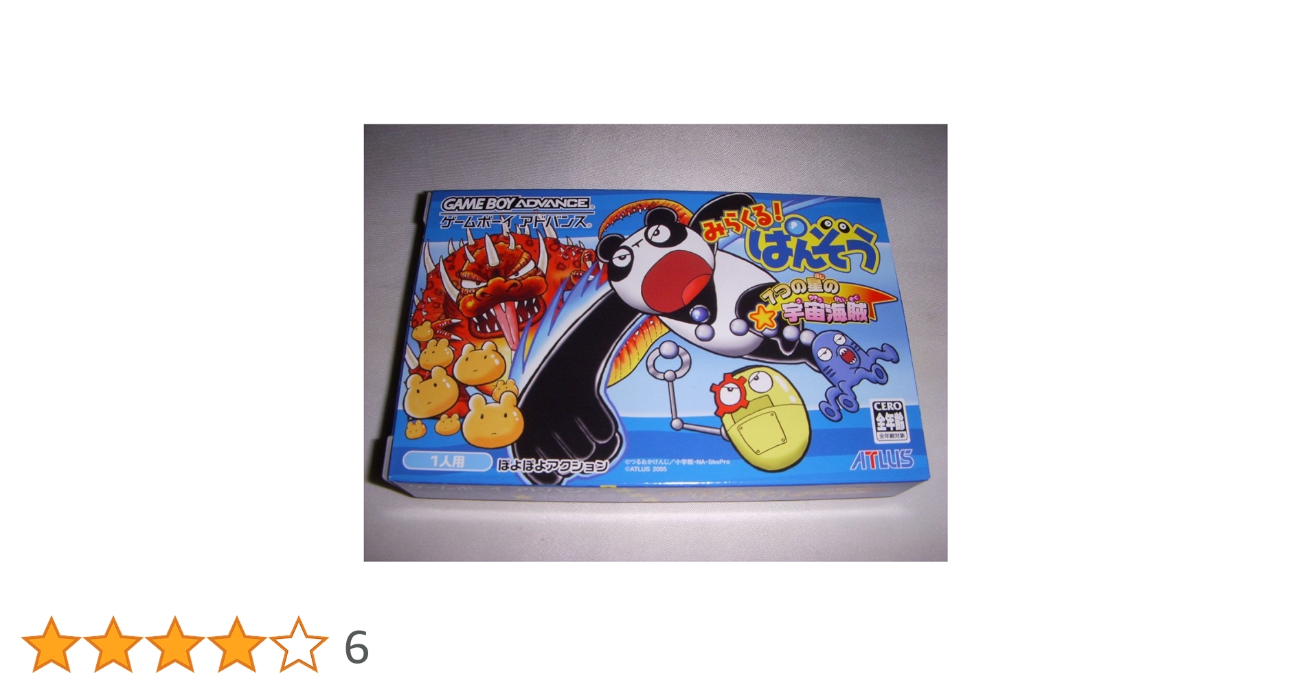 ゲームボーイアドバンス - GBA みらくる！ぱんぞう 7つの星の宇宙海賊 Amazon | みらくる!ぱんぞう 7つの星の宇宙海賊 | ゲームソフト
